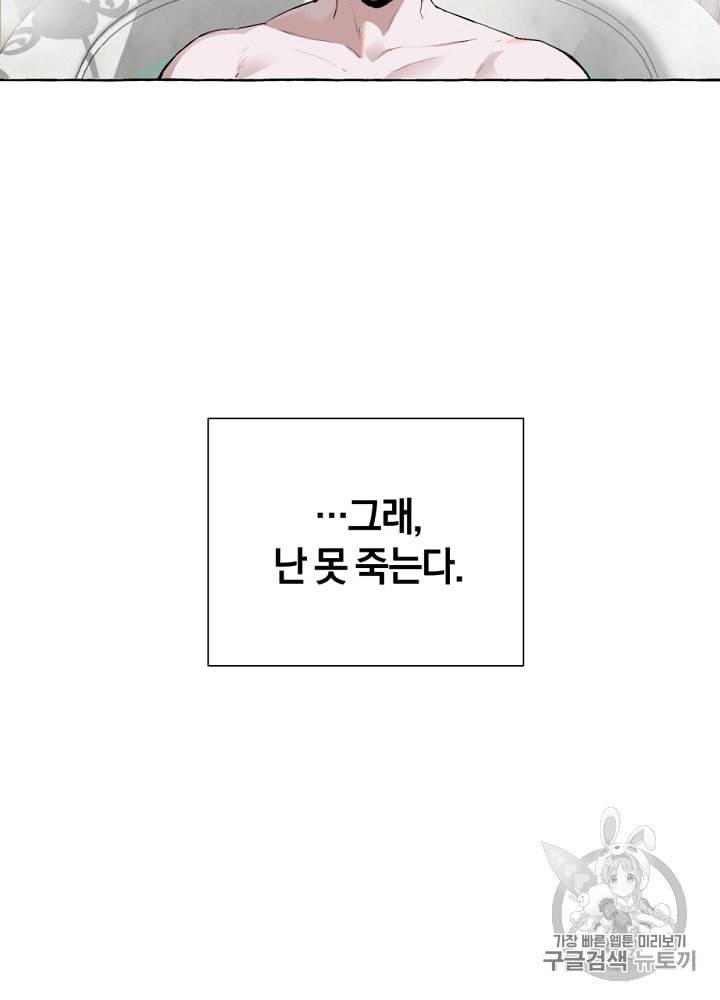 백작가의 망나니가 되었다 프롤로그 65