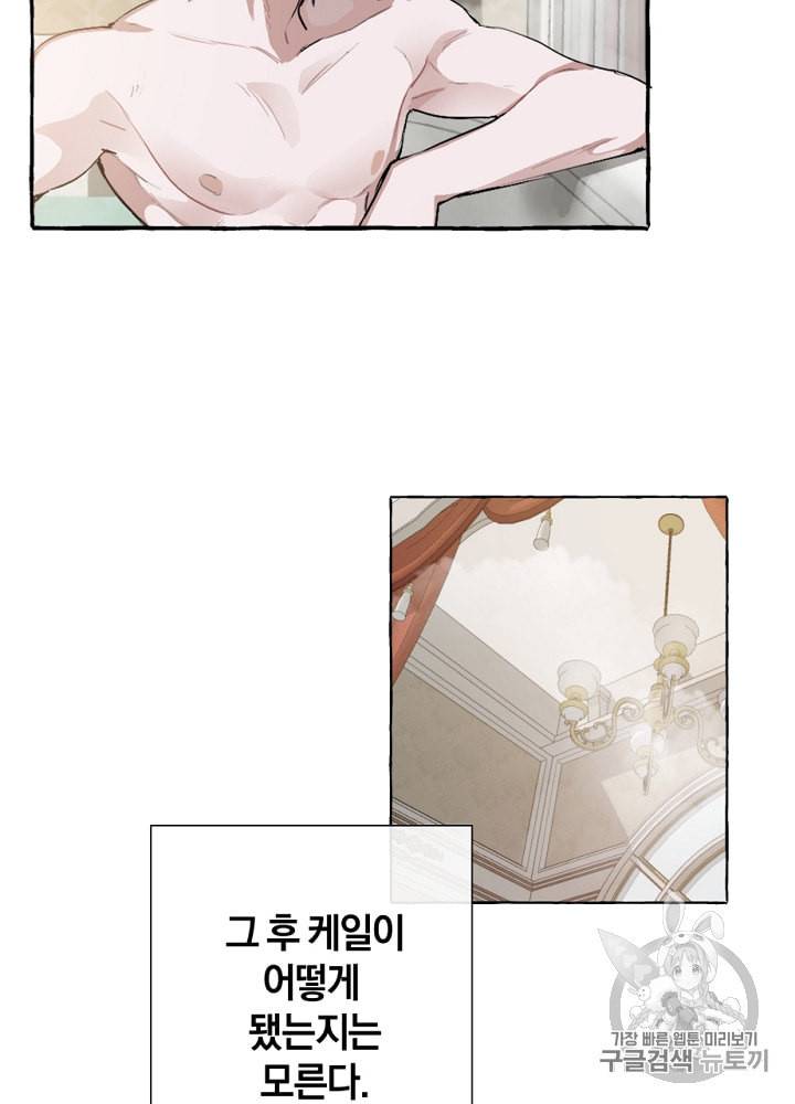 백작가의 망나니가 되었다 프롤로그 72