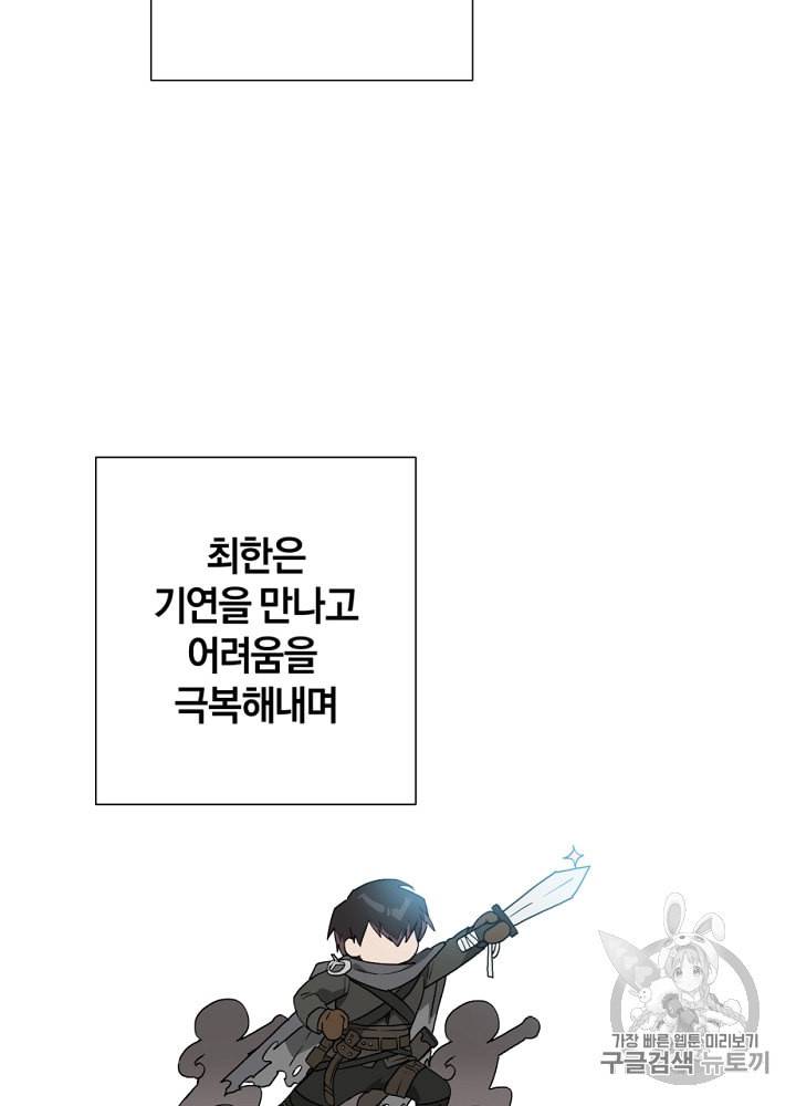 백작가의 망나니가 되었다 프롤로그 73