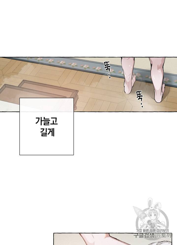 백작가의 망나니가 되었다 프롤로그 78