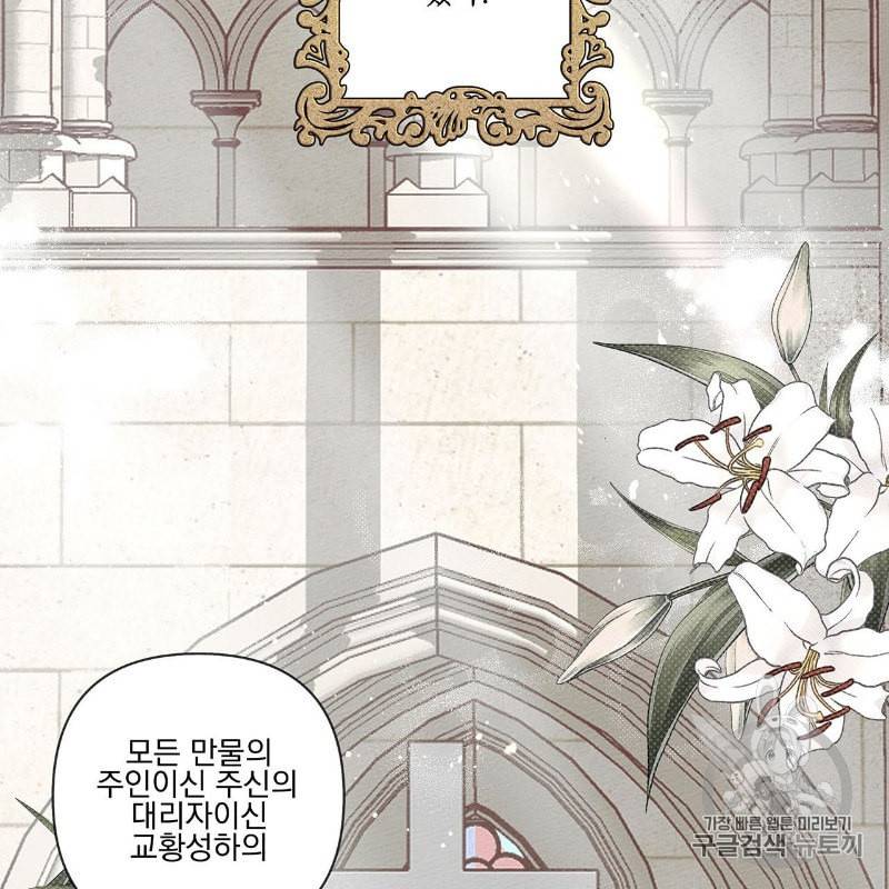 상수리나무 아래 1화 2