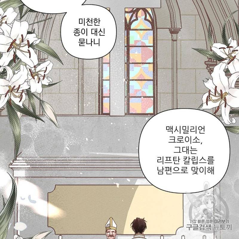 상수리나무 아래 1화 3