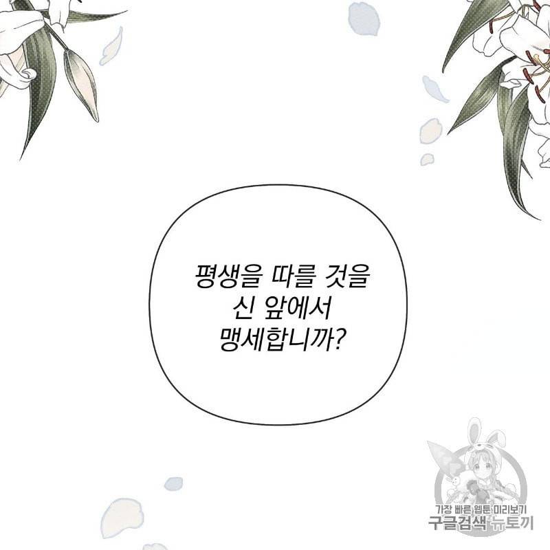 상수리나무 아래 1화 5