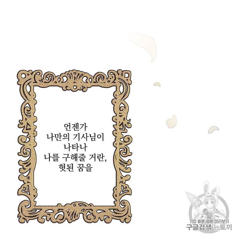 상수리나무 아래 1화 9