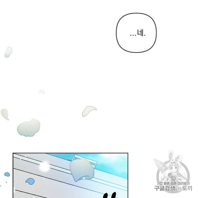 상수리나무 아래 1화 10