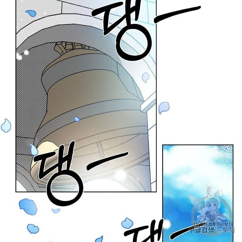 상수리나무 아래 1화 11