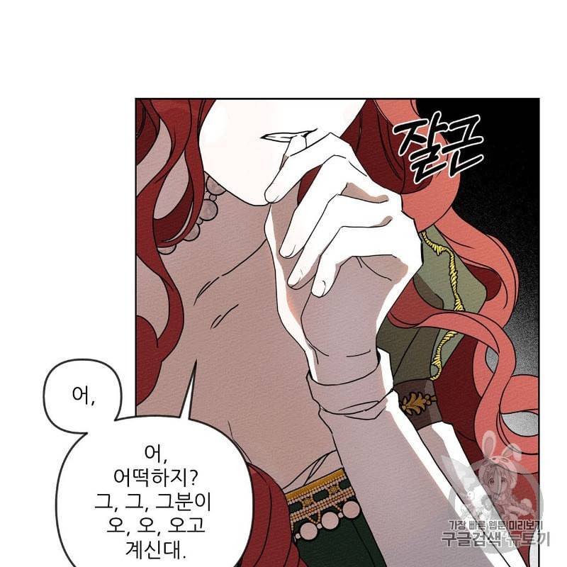 상수리나무 아래 1화 18