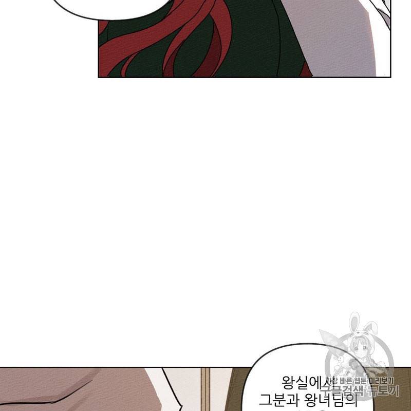 상수리나무 아래 1화 19