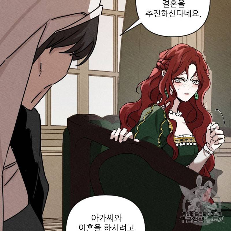 상수리나무 아래 1화 20