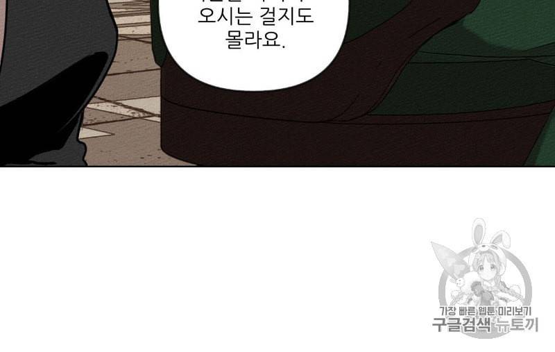 상수리나무 아래 1화 21