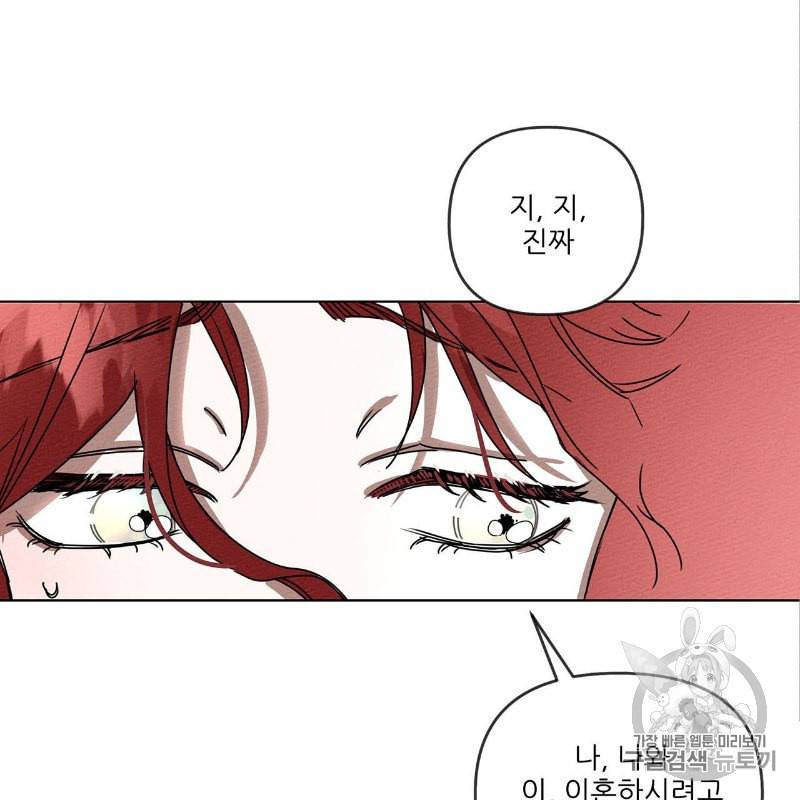 상수리나무 아래 1화 22