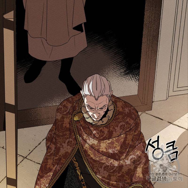 상수리나무 아래 1화 27