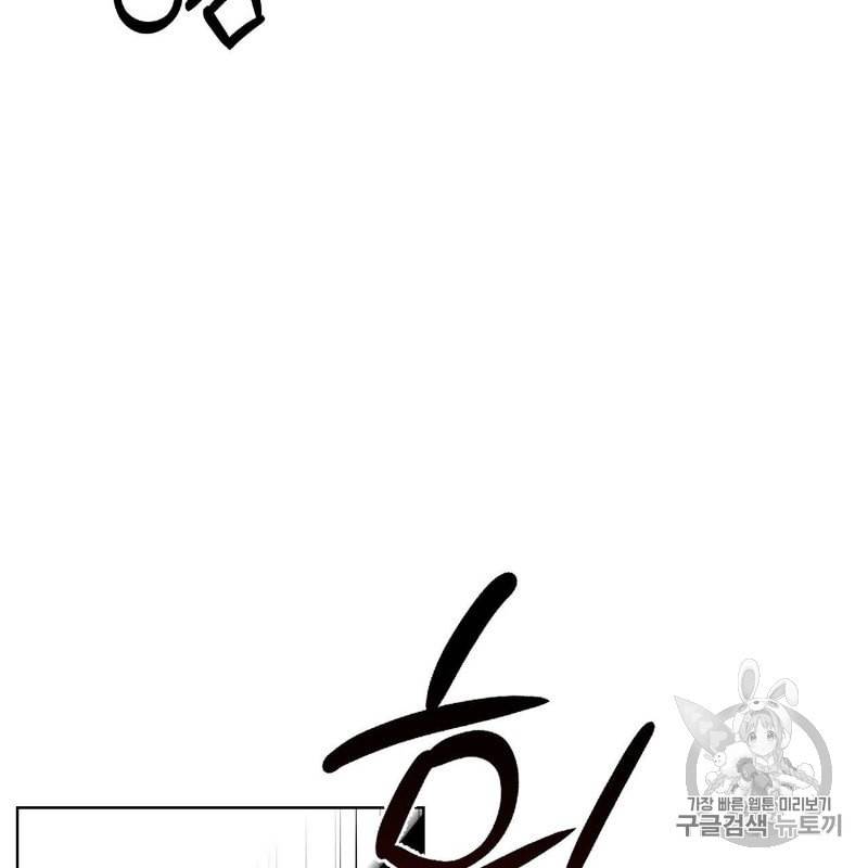 상수리나무 아래 1화 29