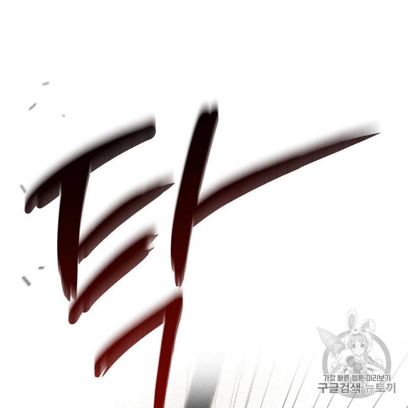 상수리나무 아래 1화 32