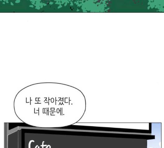 스몰 17화 2