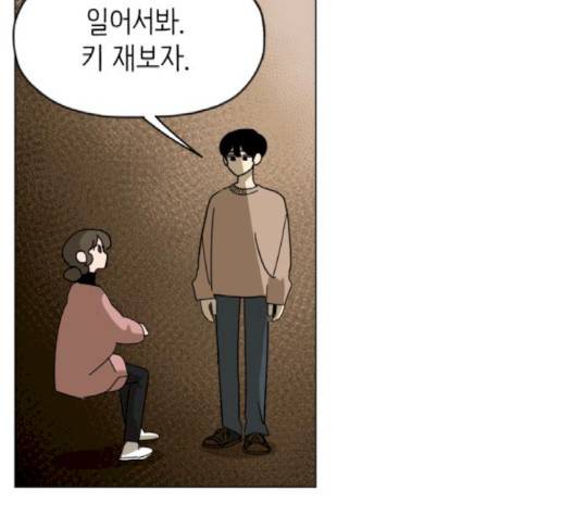 스몰 17화 4