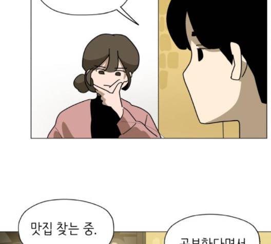 스몰 17화 12
