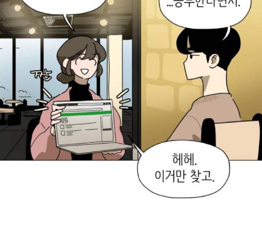 스몰 17화 13