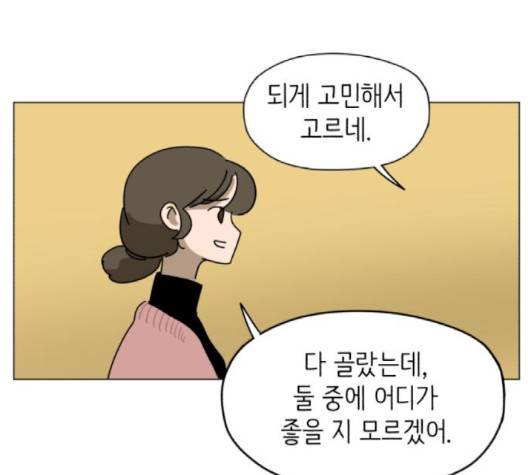 스몰 17화 14
