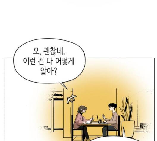 스몰 17화 19