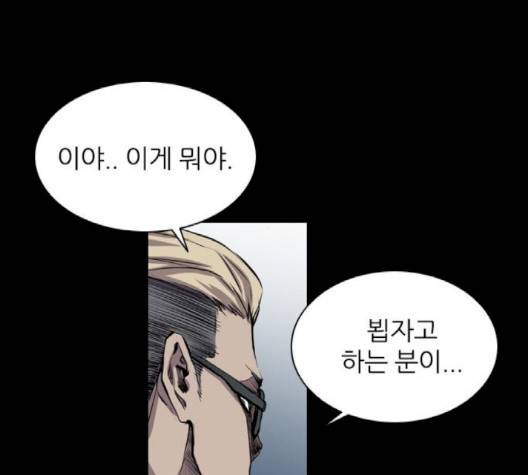 캐슬 43화 4