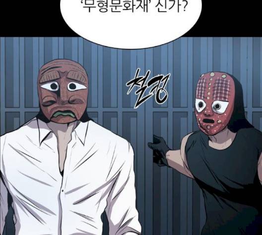 캐슬 43화 6