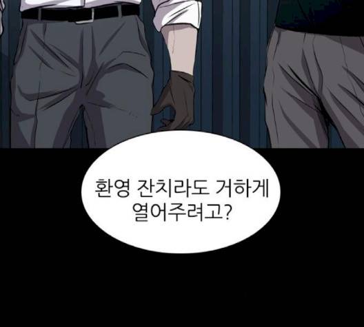 캐슬 43화 7
