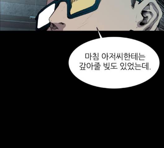 캐슬 43화 12