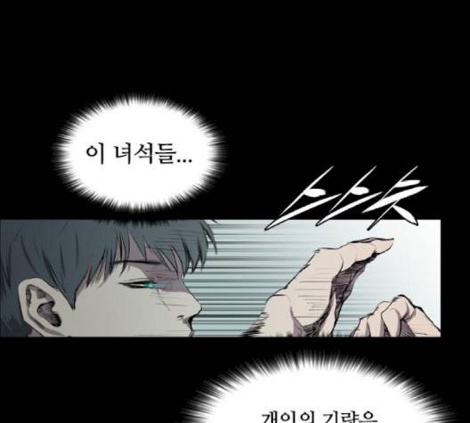 캐슬 43화 30