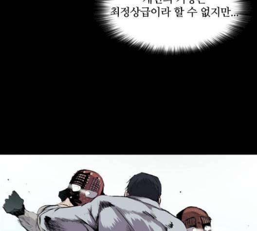 캐슬 43화 31
