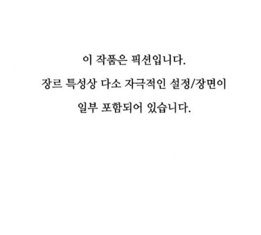 이츠마인 114화 1