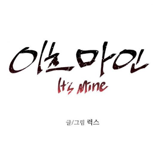 이츠마인 114화 2
