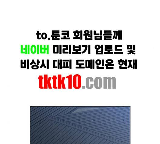 이츠마인 114화 3