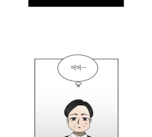 이츠마인 114화 5