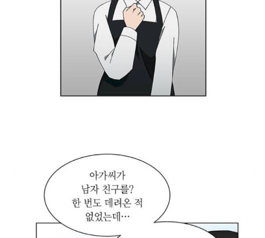 이츠마인 114화 6