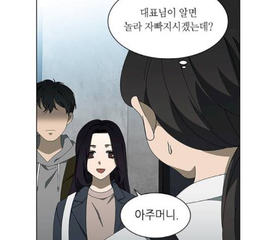 이츠마인 114화 7