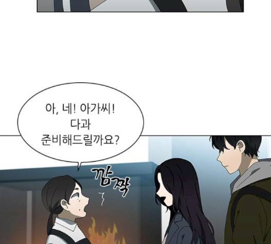 이츠마인 114화 8