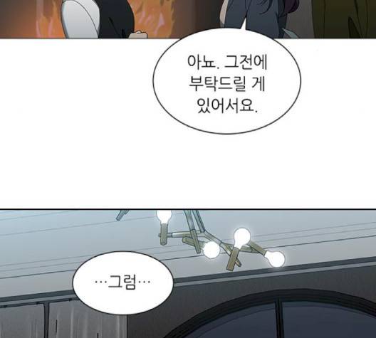 이츠마인 114화 9