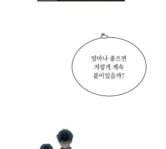 이츠마인 114화 14