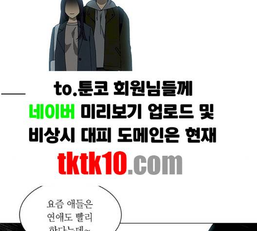 이츠마인 114화 15