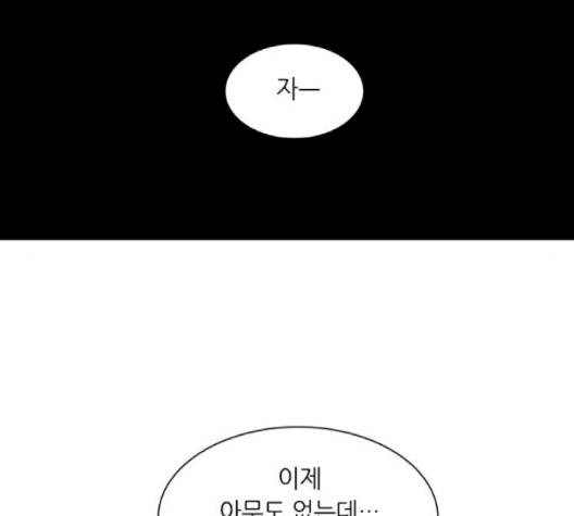 이츠마인 114화 19