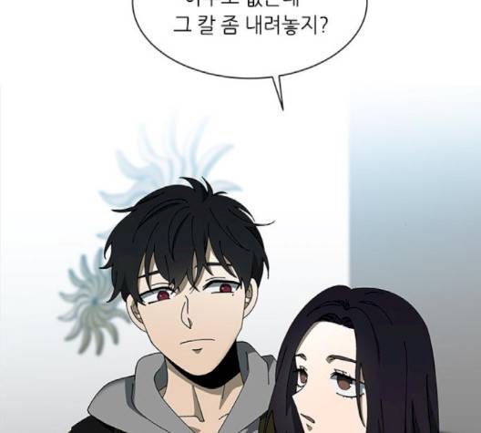 이츠마인 114화 20