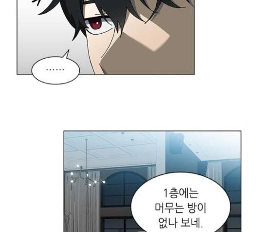이츠마인 114화 22