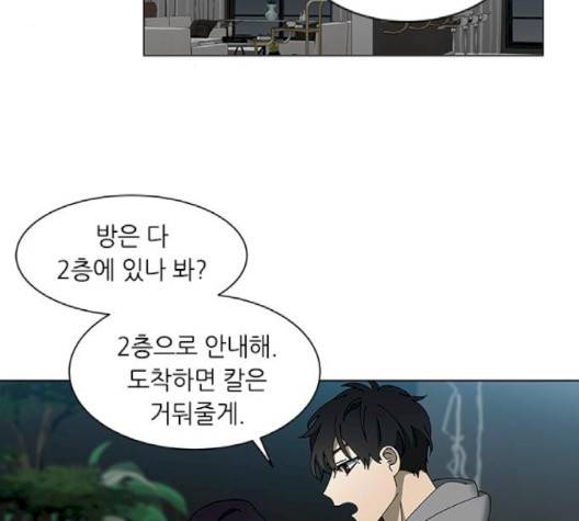 이츠마인 114화 23