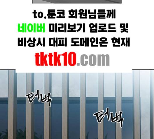 이츠마인 114화 28