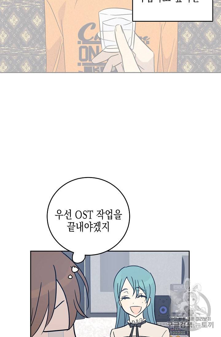 우리 삼촌은 월드스타 54화 2