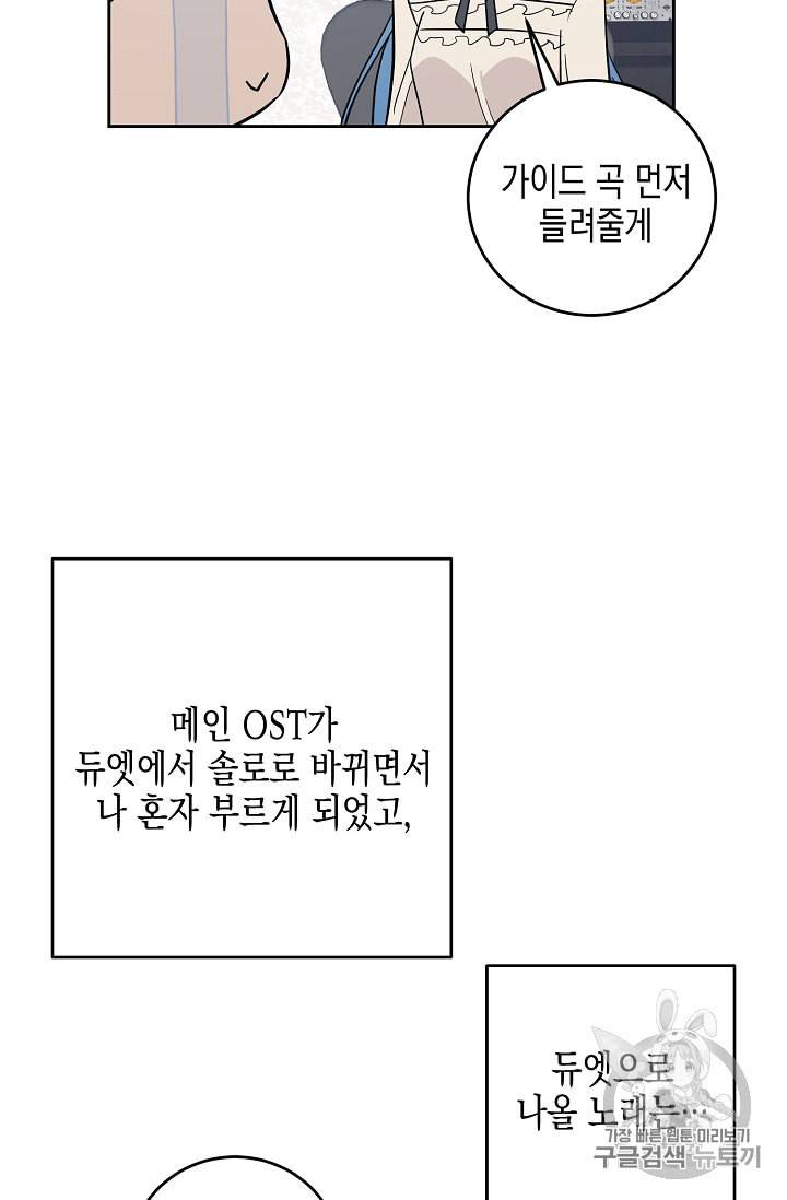 우리 삼촌은 월드스타 54화 3