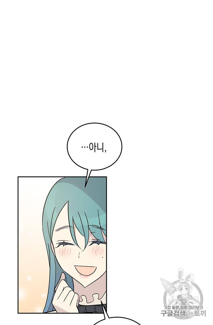 우리 삼촌은 월드스타 54화 14