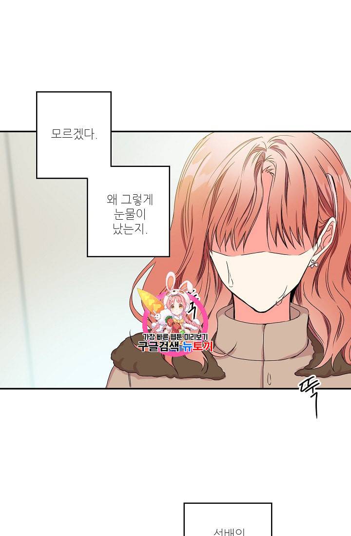 프로젝트 S 15화 1
