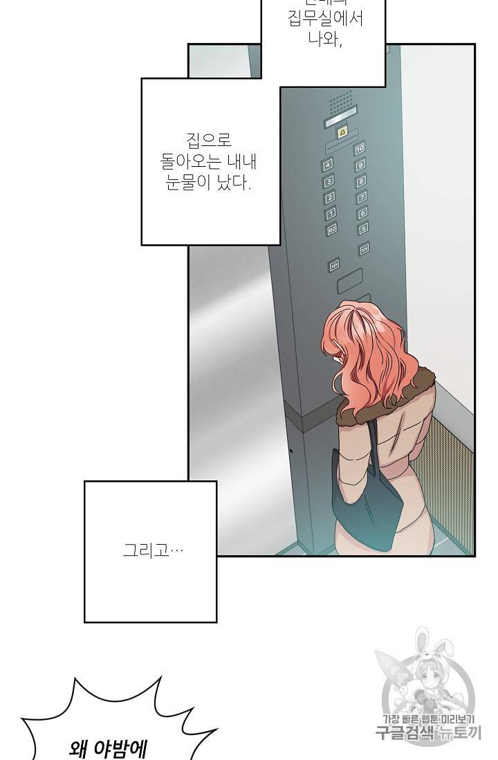 프로젝트 S 15화 2